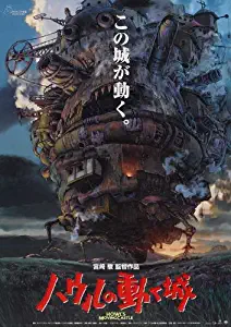Pop Culture Graphics Howl's Moving Castle Poster Movie Japanese E 27 x 40 Inches - 69cm x 102cm Chieko Baisho Takuya Kimura Akihiro Miwa
