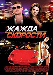 Redline Movie Poster (27 x 40 Inches - 69cm x 102cm) (2007) Russian -(Nadia Bjorlin)(Angus Macfadyen)(Eddie Griffin)(Tim Matheson)(Wyclef Jean)